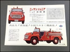 1961 1962 Nissan Fire Truck Vintage Original 1-page Car Brochure Leaflet Card picture