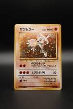 Hitmonlee NO. 106 Holo Rare Fossil Pokemon Japanese Heavily Played picture