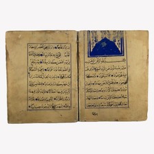 C1880 Antique Quran Islamic Calligraphy Handwritten Manuscript Amma Juzz Book picture