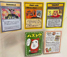 Pokemon Imakuni? Promo Card Set of 5 Japanese Imakuni's PC Misfortune picture
