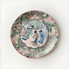 Vintage Oriental Rose Medallion Familia Display Plate picture