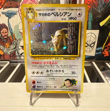 The Pokémon Company 1996 Giovanni's Persian 053 Challenge Holo Rare JPN HP60 picture