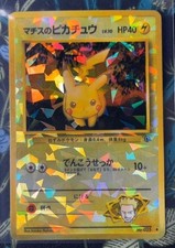 Pokemon Lt. Surge's Pikachu No.025 Cracked Ice Holo Japanese -W195 picture