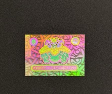 Venausaur [Rainbow] #36 Meiji Promo Seal Gold, 2002, Japanese Vintage Pokemon picture