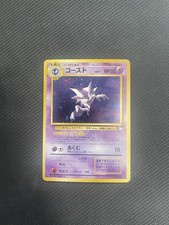 Pokémon Japanese Fossil Haunter Holo 93 MP picture
