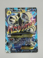 M Mewtwo EX (159 Full Art) 159/162 Breakthrough Holo - Moderately Played Pokemon picture