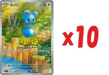 Azurill AR x10 086/076 M6 Storm Emeralda Pokemon card Japanese picture