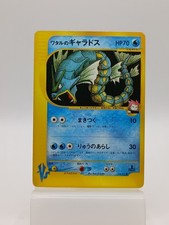 Lance's Gyarados 098/141 Pokemon vs Regular (Japanese) picture