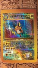 Lt Surge Raichu Pokemon Very Rare Glitter Holo Vintage Vending Sticker -M16 picture