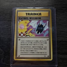 Pokémon TCG Koga's Ninja Trick Trainer Card Japanese - BANNED ARTWORK  NM picture