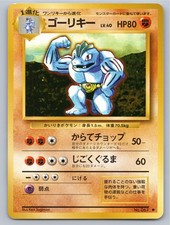 1996 POKEMON MACHOKE BASE SET NO. 067 UC NM A88480 FREE S&H picture