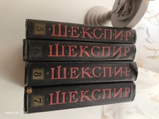 Shakespeare Collected Works Vol 5 6 7 8 Russian 1960 Soviet Hardcover Vintagelot picture