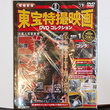 Toho Tokusatsu Movie DVD Collection Vol. 1 Godzilla (Japanese) DVD picture