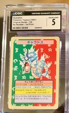 1997 POKÉMON TOPSUN ORIGINAL SERIES 1ST PRINT #130 GYARADOS CGC 5 picture