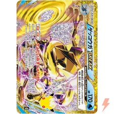 Greninja BREAK - 157/103 M6a 30th Celebration - Pokemon Card Japanese MEGA picture