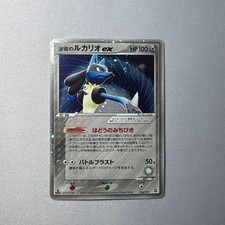 Aura's Lucario EX 006/012 Master Kit 1st Edition 2005 Japanese Pokemon Card MP picture