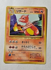 Charmeleon NO. 005 Uncommon Japanese Base Set 1996 Pokemon TCG picture