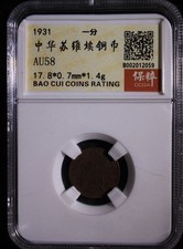 1931 China Soviet Republic 1 Fen 中華蘇維埃 Copper Coin Bao Cui CCGA AU58 picture