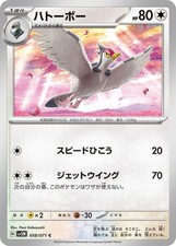 Tranquill [SV5M - 058/071] picture