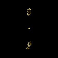Shabazz Palaces - Black Up [Colored Vinyl] (Gol) [Reissue] - Vinyl Record picture