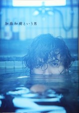 Kazuki Kato Photobook 