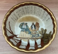 Genuine VTG Kutani Ware Porcelain 5 1/2” Dish with Figures and Calligraphy picture