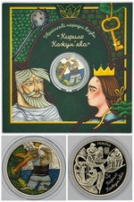 Ukraine 5 Hryven 2026 