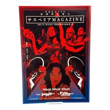 Suspiria Special Issue - Movie Magazine picture