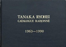 TANAKA RYOHEI CATALOG RAISONNE 1963 -1990 picture