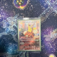 Detective Pikachu 098 SV-P Japanese Pokemon Card JP Rare From Japan picture