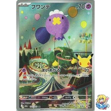 Drifloon AR 111/103 30th CELEBRATION M6a 2026 Pokemon Card Japanese picture