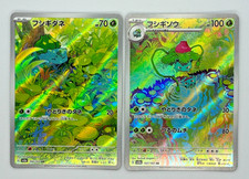 Bulbasaur AR 166/165 & Ivysaur AR 167/165 [2 Card Set] SV2a Pokémon 151 Japanese picture