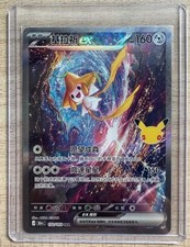 IN STOCK 2026 Pokemon S-Chinese Jirachi ex 30th Celebration SAR 30thC-132/103 NM picture
