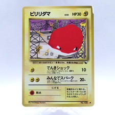 Voltorb No.100 Vending Series 2 Old back Vintage Glossy Pokemon Card Japanese V2 picture