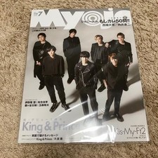 Myojo July 2019 Issue picture