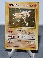Hitmonlee NO. 106 Holo Rare Fossil Pokemon Japanese Heavily Played picture