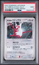 POKEMON JAPANESE 10TH MOVIE COMMEMORATION PROMO ALTO MARE'S LATIAS-HOLO PSA 9 picture