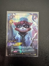 US SHIPPING Riftbound League of Legends Chinese Kennen, Heart of the Tempest  picture
