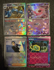 Pokémon TCG SV5C Holo/Foil Card Lot - Metang, Flittle, Chinese, 2023, 4 picture