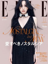 ELLE JAPAN Nov 2026 cover- TWICE MINA Japanese Fashion magazine picture