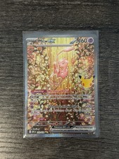 Mew ex 152/128 Me: 30th Celebration Holo picture