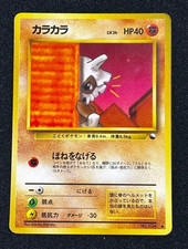 Cubone No.104 Vending Series 3 Old Back Glossy Japanese Pokemon Card Vintage picture