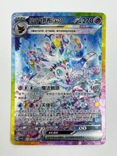 Pokémon Chinese Exclusive Terastal Gathering Sylveon ex CSV9.5C-234/208 SAR NM picture
