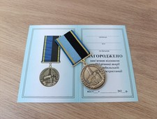 MODERN UKRAINIAN MEDAL 40TH ANNIVERSARY OF THE CHERNOBYL ACCIDENT IN 1986-2026 picture