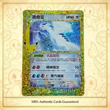 Pokemon TCG Lugia 142/103 Crystal Type S-Chinese 30thC 30th Celebration NM picture