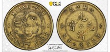 💥1902 CHINA KIANGSU 20 CASH BRASS PCGS VF35⭐ picture