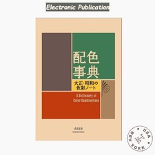 A Dictionary Of Color Combinations Vol 1, Various 2026 picture
