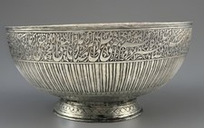 Safavid Tinned Copper Sufi Blessing Bowl Fine Calligraphy Masterpiece 18th C picture