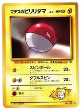 Pokémon TCG Lt. Surge's Voltorb No. 100 Gym Heroes 84/132 Japanese Common VLP picture