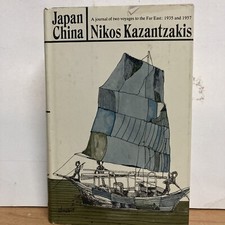 Japan China A Journal of Two Voyages to the Far East 1935-1937 Nikos Kazantzakis picture